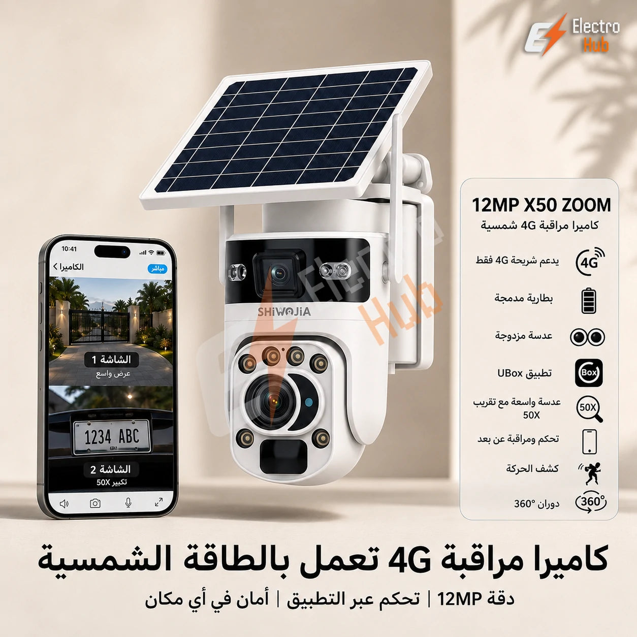 SHIWOJIA 4G Solar Security Camera | 12MP Dual Lens, 50X Optical Zoom, 360° (4G LTE Only, No Wi-Fi)