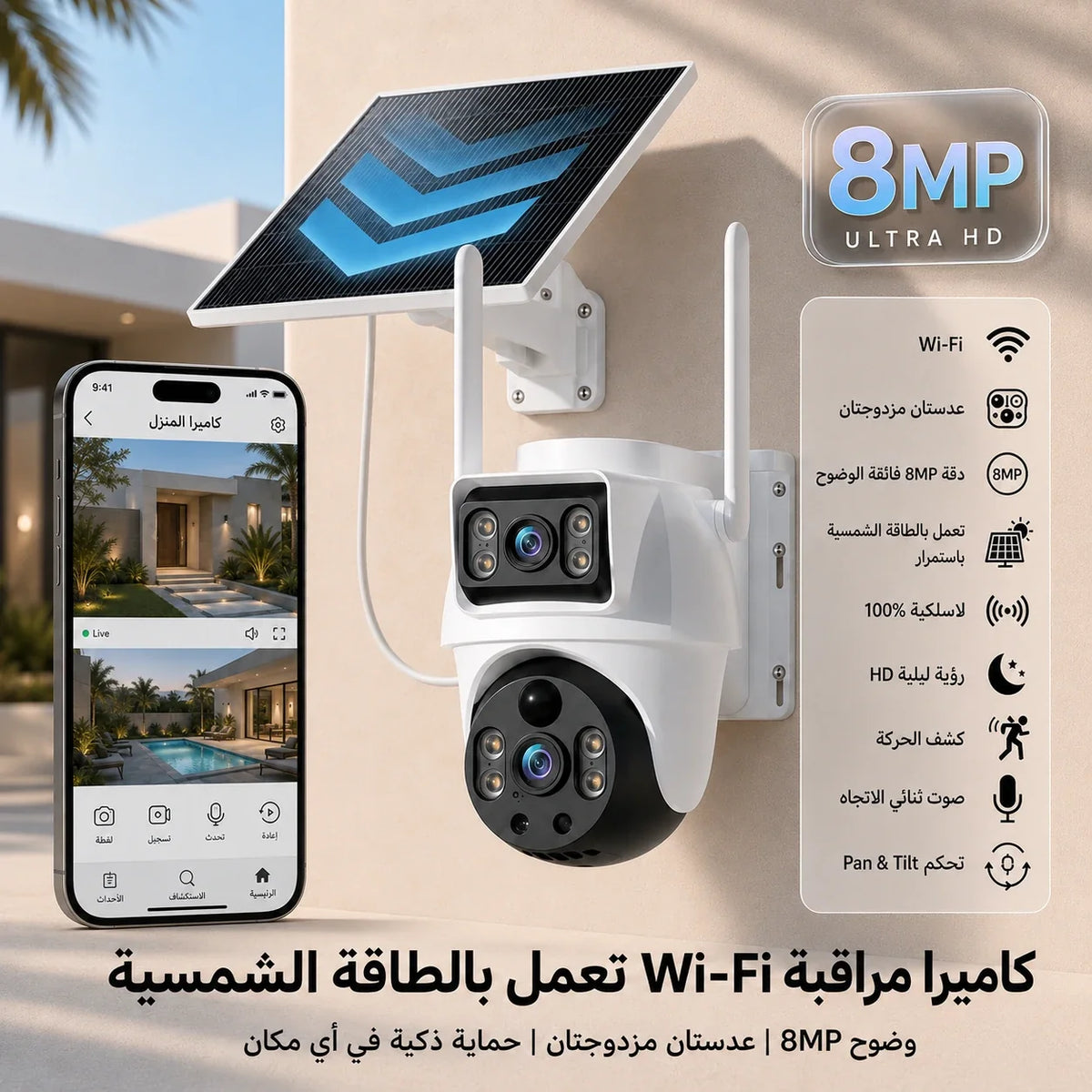 XIAOVV Wi-Fi Solar Security Camera | 8MP Dual Lens, 360° (2.4G Wi-Fi Only, No SIM)