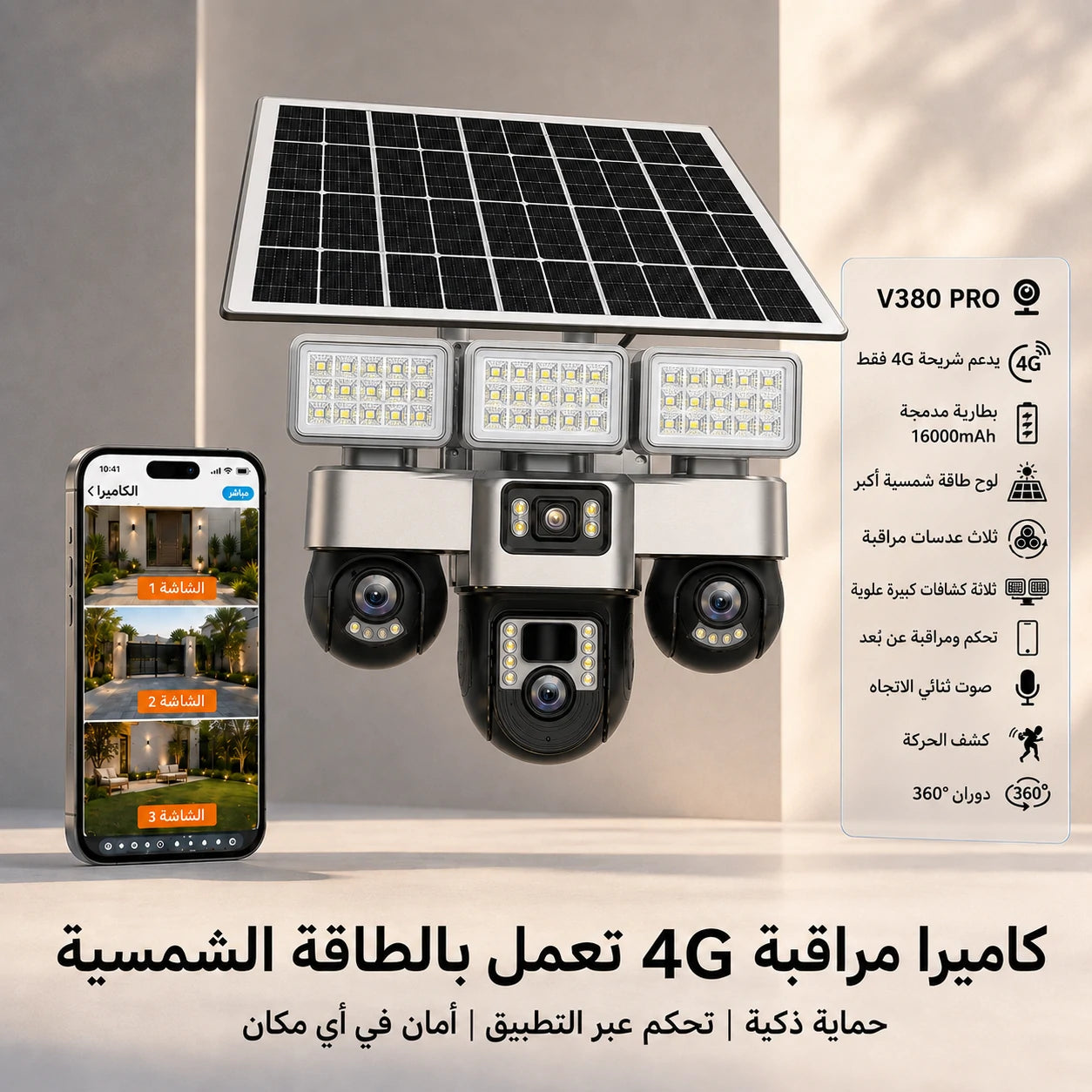 Smart 4G Solar Security Camera | 3 Motorized PTZ Lenses, 3 Large Floodlights, 16000mAh Battery & 360° Coverage (SIM Card Only, No Wi-Fi)